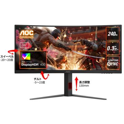ゲーミング モニター240hz（解像度：UWQHD（3440x1440））のおすすめ