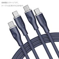 VOLTME(ボルトミー) 5A・100W データ転送/ 急速充電 高耐久編み込み ナイロンケーブル USB-C＆USB-C 1.8m(ブルー) C2171(VOLTME) 返品種別A | Joshin web