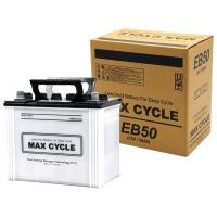 MAX CYCLE EBバッテリー サイクルサービス用(他商品との同時購入不可) EB-50-T 返品種別B | Joshin web