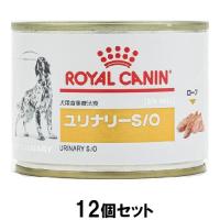ロイヤルカナン 犬 ユリナリーS/ O缶 200g×12個セット ロイヤルカナン 返品種別B | Joshin web