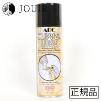 ARC クリッパーループ 220ml | ジュイール
