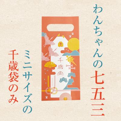 【６袋セットでお得な1,000円引き】飾れる千歳飴袋 ６袋セット 6袋セットでお得な1,000円引き】飾れる千歳飴袋 6袋セット - メルカリ