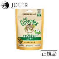 グリニーズ 猫用 ローストチキン味 60g | ジュイール