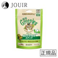 グリニーズ 猫用 グリルチキン・西洋マタタビ風味(キャットニップ) 60g | ジュイール