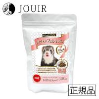 フェレットフード ジャパンフェレミアム グルメ 300g | ジュイール