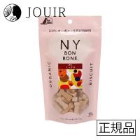 ニューヨークボンボーン ミックス 80g | ジュイール