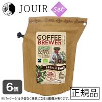 コロンビア COFFEE BREWER 6個セット | ジュイール