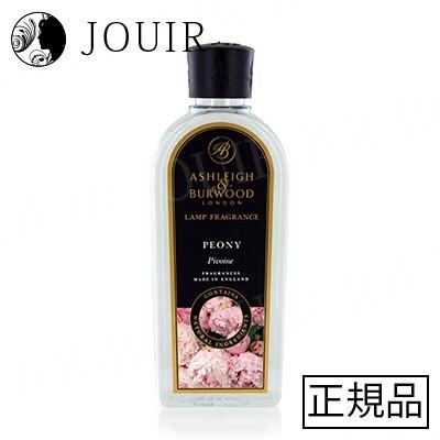 アシュレイ＆バーウッド ピオニー ランプ専用オイル 500ml