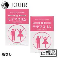 nakakara モテマスリム 120粒入（箱なし） 2個セット | ジュイール