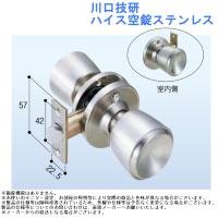 ドアノブ 交換 取替 防犯 ロック diy 川口技研 ハイス空錠ステンレス | ジュールプラスYahoo!店