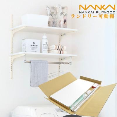 南海プライウッド ランドリー可動棚（家具、インテリア用品）の