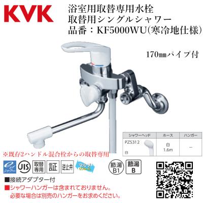toto 混合水栓（KVK）のおすすめ人気商品一覧 通販 - Yahoo!ショッピング