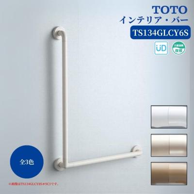 toto浴室手すりts134のおすすめ人気商品一覧 通販 - Yahoo!ショッピング