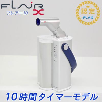 水素吸入器（FLAX（水素製品））のおすすめ人気商品一覧 通販 - Yahoo
