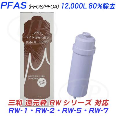 三和 還元粋 カートリッジの商品一覧 通販 - Yahoo!ショッピング 三和 還元粋 カートリッジの商品一覧 通販 - Yahoo!ショッピング