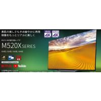 東芝 55M520X REGZA(レグザ) 55V型地上・BS・110度CSデジタル 4Kチューナー内蔵 LED液晶テレビ 