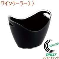 ゴンドラ ワインクーラー L 24900 送料無料 ワインクーラー ワイン 冷やす シャンパン パーティー クーラー ブラック | JOYアイランド