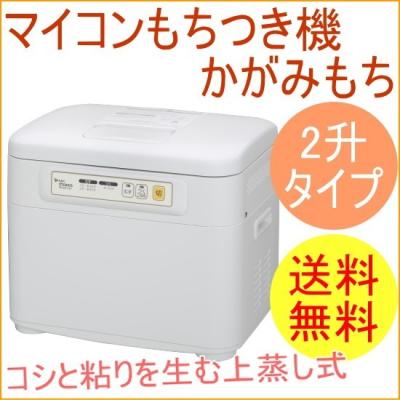 餅つき機 おすすめ 2升のランキングTOP100 - 人気売れ筋 餅つき機 おすすめ 2升のランキングTOP100 - 人気売れ筋