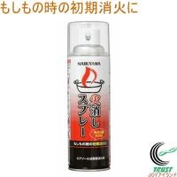 エアゾール式 簡易消火具 火消しスプレー 消火器 初期消火 防災用品 防災対策 防災グッズ 鎮火 簡単 便利 非常用 消火 家庭用 簡易消火具 キッチン