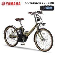 ヤマハ パスシティV PAS CITY-V 電動自転車 2023年モデル 24インチ PA24CV 電動アシスト自転車 内装5段変速 PAS CITY V | 自転車 スマートジョイ