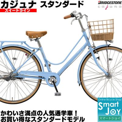 新品未使用　ブリヂストン　シティサイクル プロムナード　U 26インチ BRIDGESTONE（ブリヂストン） 「ブリヂストン」プロムナードU「PU60T5