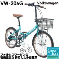 Volkswagen フォルクスワーゲン 折り畳み自転車 VW-206G 20インチ 6段変速 FDB自転車 