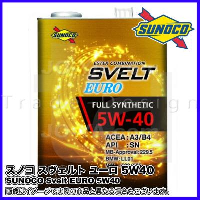 SUNOCO svelt EURO 5w30 20lのおすすめ人気商品一覧 通販 - Yahoo