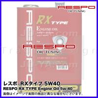 RESPO ( レスポ ) エンジンオイル RX TYPE ( RXタイプ ) 5W-40 NAロータリーエンジンの性能を最大限に引き出す専用オイル 20L | JO-YA.com