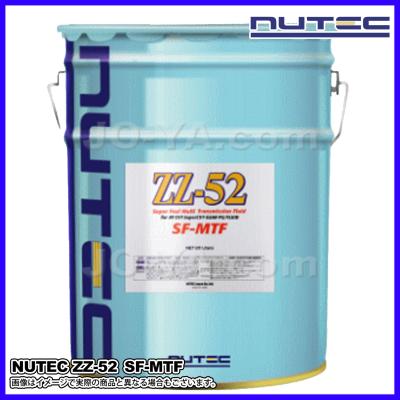 NUTEC ZZ-52 ATFのおすすめ人気商品一覧 通販 - Yahoo!ショッピング