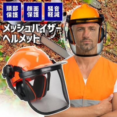 林業ヘルメット Amazon.co.jp: [OneV FT] 林業ヘルメット ヘルメット 草刈り