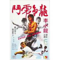 Buyartforless ブルース・リー - Enter the Dragon 1973 - 香港バージョン 36x24 映画アートプリントポスター | JOYFUL Lab