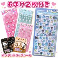 シール ボンボンドロップシール moji もじ おまけ2枚付き ボンドロシール シール交換 コレクション サンリオ ハローキティ はぴだんぶい まとめ買い | ジョイハーモニー本舗