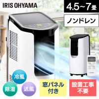 ポータブルクーラー IPP-2221G ホワイト アイリスオーヤマのレビュー