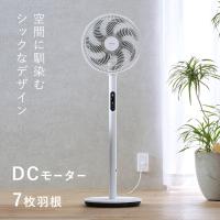 扇風機 リビングファン dcモーター 静音 上下 左右 首振り タイマー リモコン付 風量最大9段階 省エネ 節電 アイリスオーヤマ LFD-301D * | マイルーム Yahoo!店