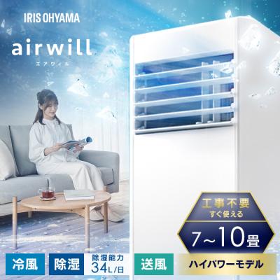 アイリスオーヤマ 窓用エアコンのおすすめ人気ランキングTOP100