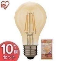 【10個セット】LEDフィラメント電球 レトロ風琥珀調ガラス製 60形相当 キャンドル色 LDA7C-G-FK アイリスオーヤマ | JOYライト