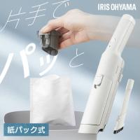 掃除機 コードレス アイリスオーヤマ 紙パック式 紙パック ハンディクリーナー パワフル吸引 軽量 ごみ捨て簡単 車 卓上 充電式 HBD-31 * | マイルーム Yahoo!店