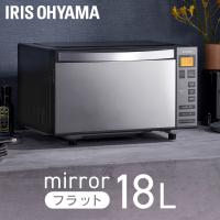 電子レンジ フラット おしゃれ 18L 単機能 アイリスオーヤマ 送料無料 電子レンジ フラットテーブル ミラーレンジ ミラーガラス IMB-FM1805 | JOYライト