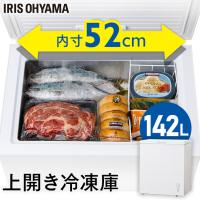 冷凍庫 家庭用 業務用 小型 上開き 142L 一人暮らし 新生活 ノンフロン ノンフロン上開き式冷凍庫 アイリスオーヤマ ホワイト ICSD-14A-W | JOYライト