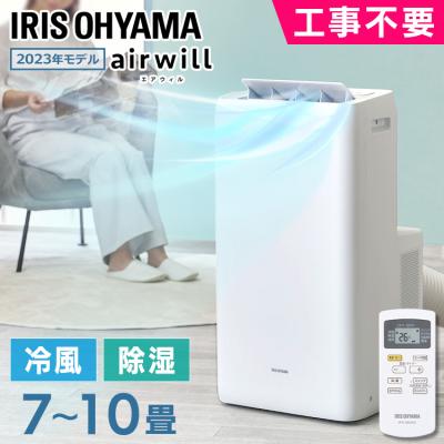 冷暖房エアコン 10畳(設置場所:床置き)の商品一覧 通販 冷暖房エアコン 10畳(設置場所:床置き)の商品一覧 通販
