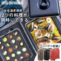 ホットプレート 大型 両面 2品同時調理 焼肉プレート たこ焼き器 20穴 ディンプル 折りたたみ収納 お手入れ簡単 アイリスオーヤマ DPOL-301 * | マイルーム Yahoo!店