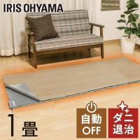 ホットカーペット 1畳 電気カーペット 本体 176×88 電気マット 暖房器具 冬 寒さ対策 ダニ退治 長方形 アイリスオーヤマ IHC-10 * | マイルーム Yahoo!店