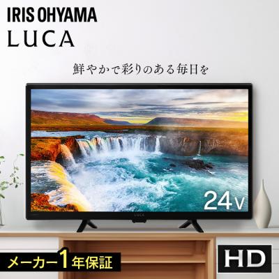 IRIS OHYAMA 液晶テレビ、薄型テレビ（パネル性能：ハイビジョン