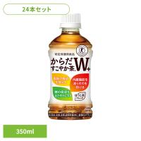 (24本)お茶 ペットボトル 特定保健用食品 からだすこやか茶Ｗ+ PET 350ml (D) | マイルーム Yahoo!店