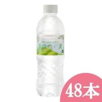 ミネラルウォーター 水 500ml 48本 48本入 天然水 ミネラル 軟水 地下天然水 安い お得 送料無料 森のめぐ美 500mL ビクトリー まとめ買い | マイルーム Yahoo!店