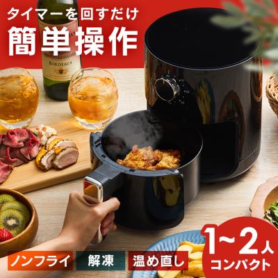 ノンフライヤー（ヒロ・コーポレーション）のおすすめ人気商品一覧