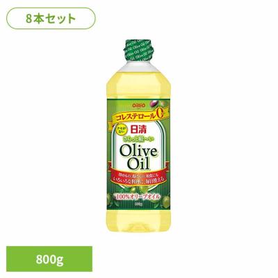 日清 オリーブオイル コレステロール０　600g　8本 日清 軽い オリーブオイル コレステロール0 油 8本 日清さらっと軽〜い