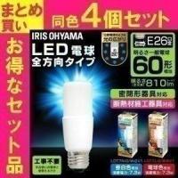 LED電球 E26 60W T形 全方向 ダウンライト アイリスオーヤマ led LEDランプ LEDライト 昼白色 電球色 LDT7N-G／W-6V1・LDT7L-G／W-6V1 4個セット | JOYライト