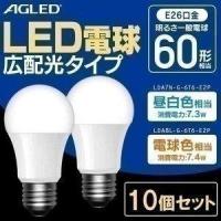 LED電球 E26 広配光 60形相当 LDA7N-G-6T6-E2P LDA7L-G-6T6-E2P 昼白色 電球色 10個セット アイリスオーヤマ | JOYライト