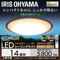 LED シーリングライト 14畳 照明 おしゃれ 調光 調色 アイリスオーヤマ 木目 LEDシーリングライト CL14DL-5.1WFM | JOYライト
